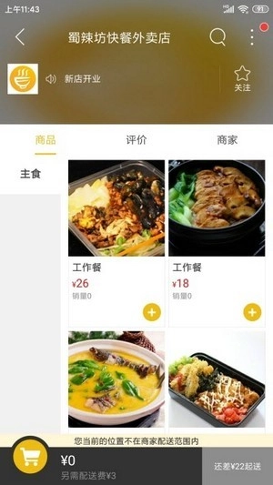 歙县同城安卓官方版图2