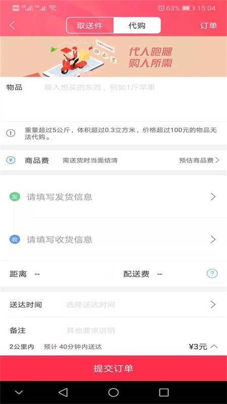 幸福潢川(4)