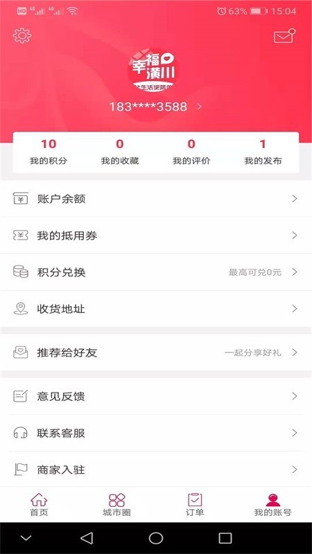 幸福潢川(5)