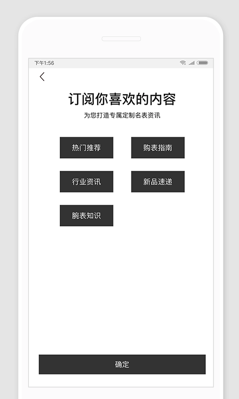 万表世界官方正版图4