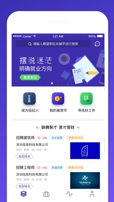 猎赏安卓版图1