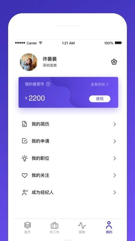 猎赏安卓版图2