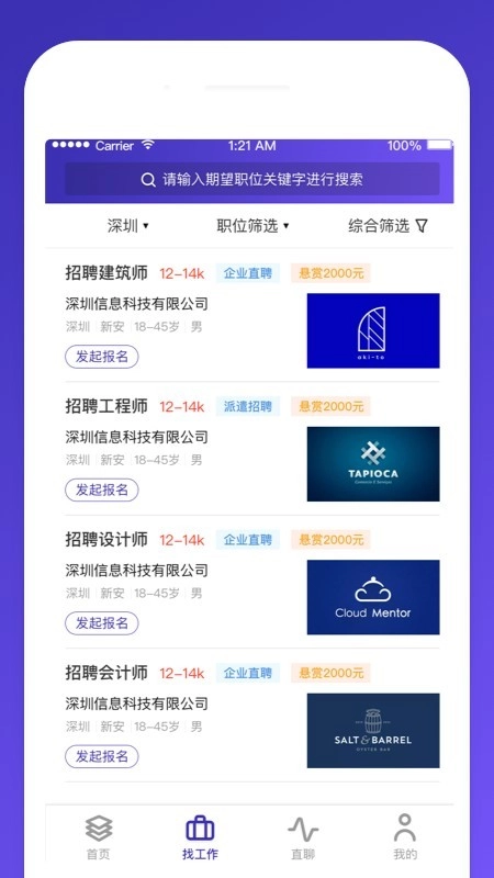猎赏安卓版图3