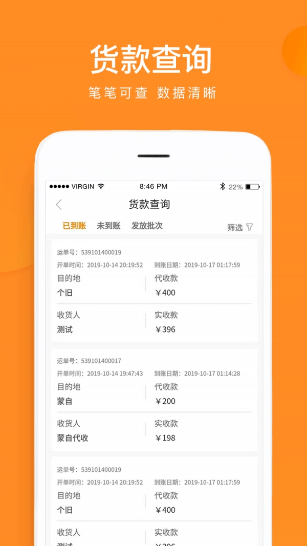 云聚物流图4