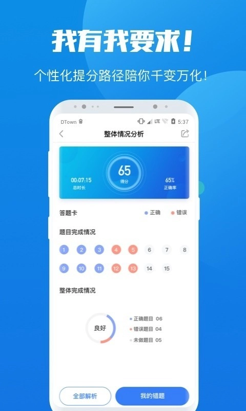 魔方公考公务员正版图3