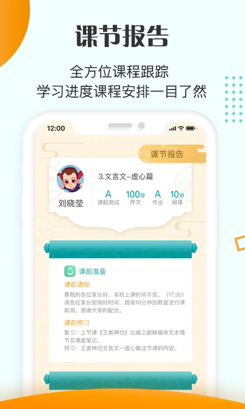 立思辰大语文安卓版图1