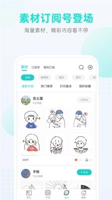 咕咕机Pro官方正版图1