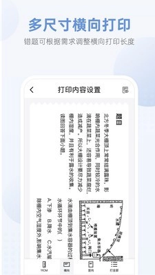 咕咕机Pro官方正版图4