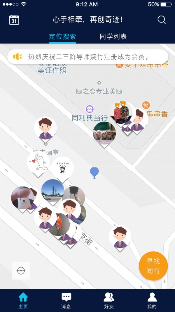 海星汇安卓直装版图2