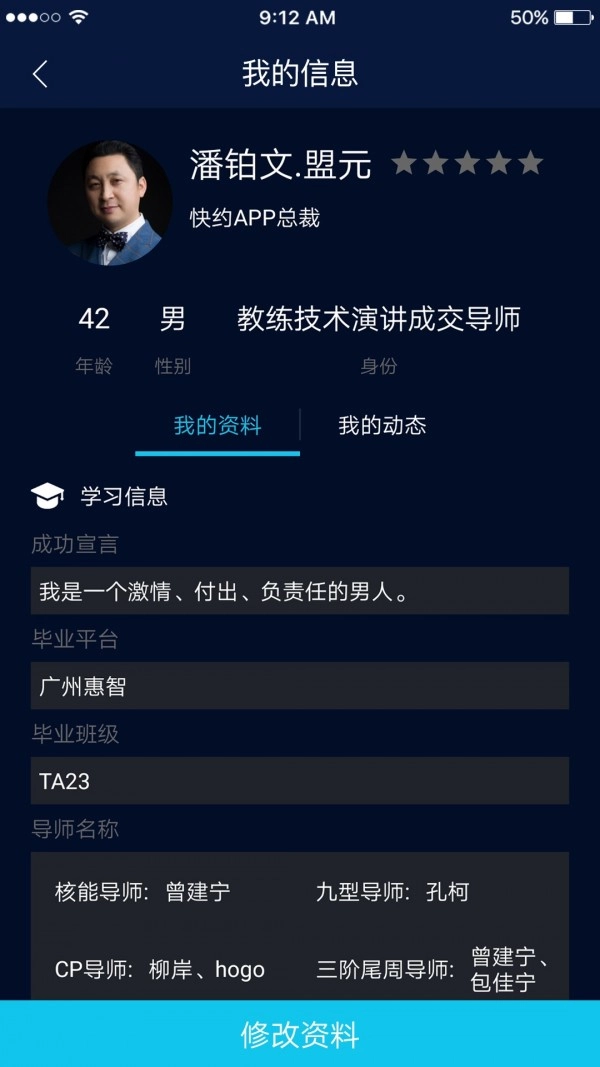 海星汇安卓直装版图3