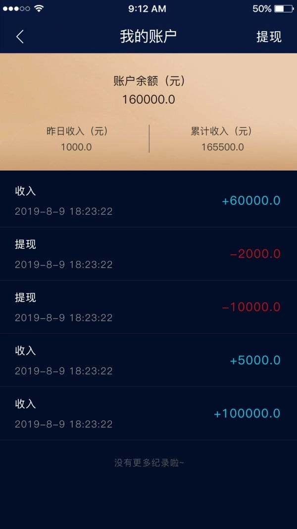 海星汇安卓直装版图5