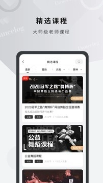 舞博手机免费版图1