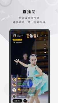 舞博手机免费版图3