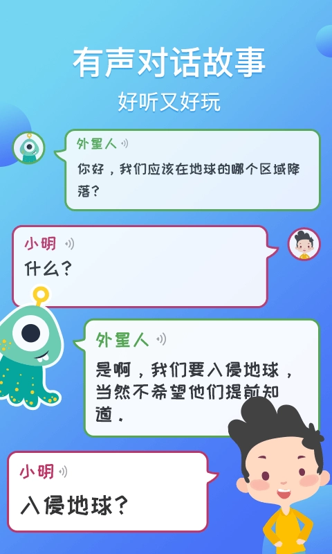 熊猫天天讲故事图1