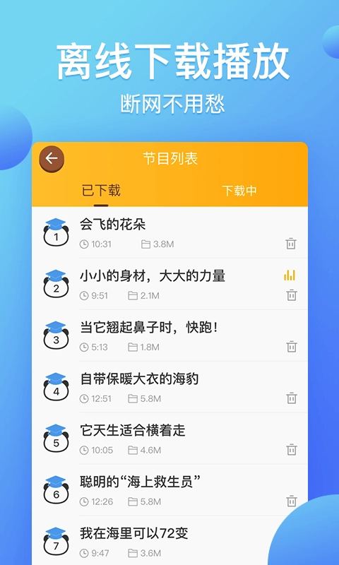 熊猫天天讲故事图5