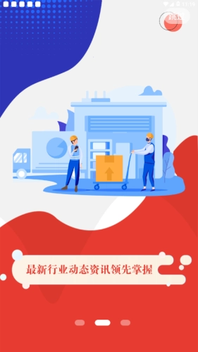 建培教育手机免费版图2
