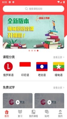 广州博学教育原版图1