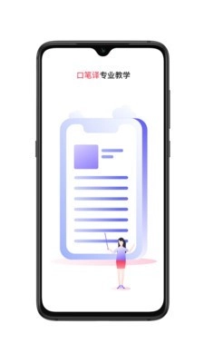 友班直装版图4