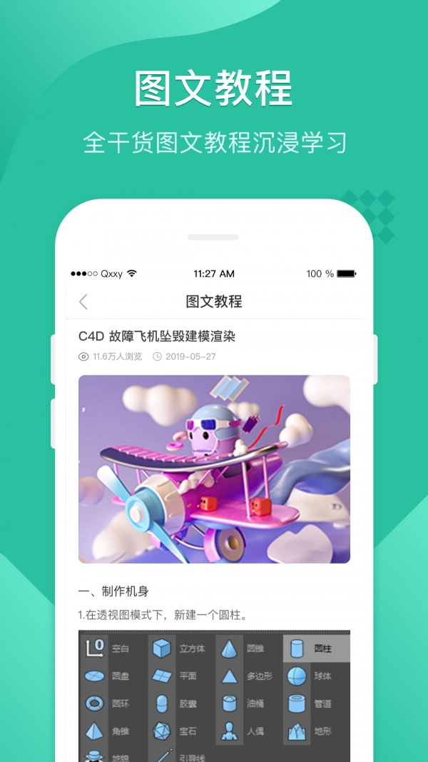 翼狐设计库免费原版图3