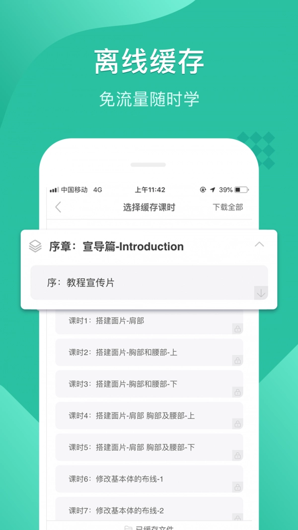 翼狐设计库免费原版图5