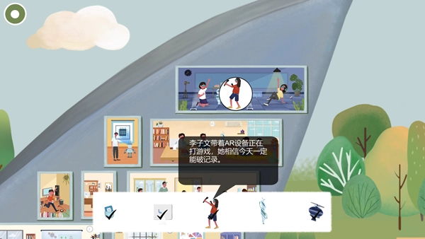 明日探险家手机版图1