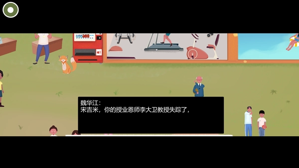 明日探险家手机版图3