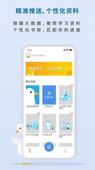 作业鸭原版图2