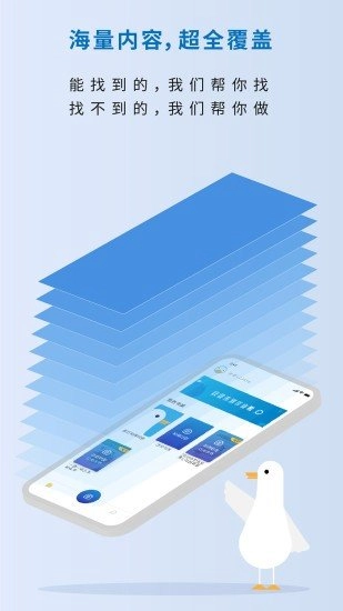 作业鸭原版图3