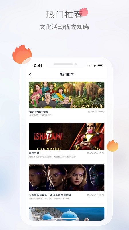 文旅成都手机正版图3
