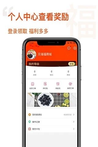 贝瑞福原版图2