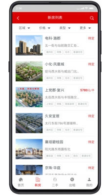 长房网最新版图3