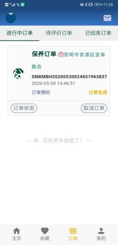 一修养车无广告版图2