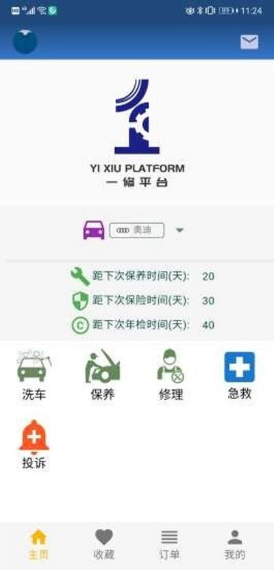 一修养车无广告版图3