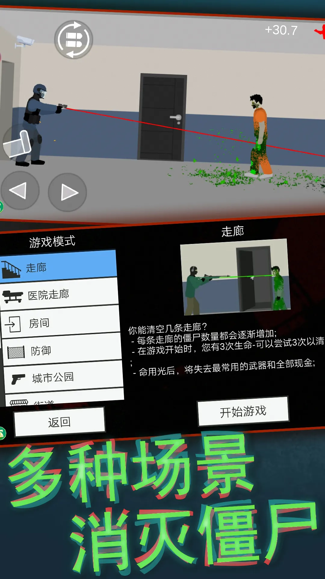 像素射击世界全武器解锁版图2