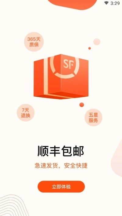 小当严选免费原版图3