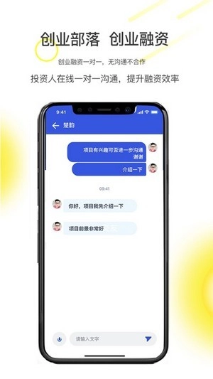 创业部落最新免费版图1