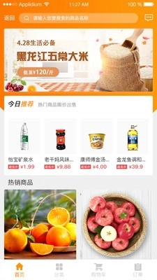 爱拉服务手机正版图2