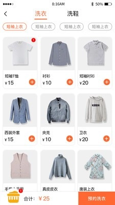 爱拉服务手机正版图3