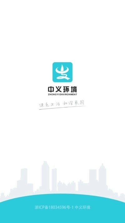 中义之家官方版图1