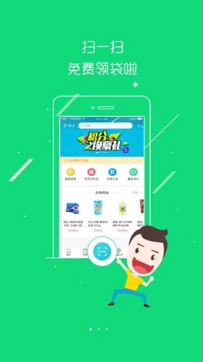 中义之家官方版图2
