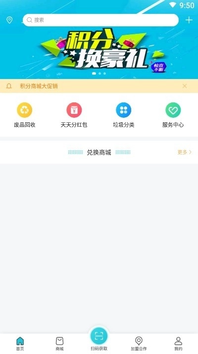中义之家官方版图3