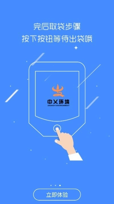 中义之家官方版图4