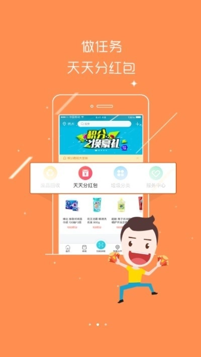 中义之家官方版图5