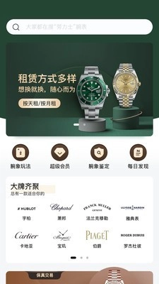 腕象免费原版图1