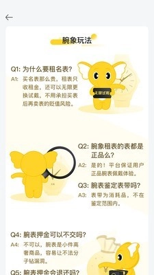 腕象免费原版图4