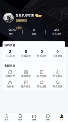 腕象免费原版图5
