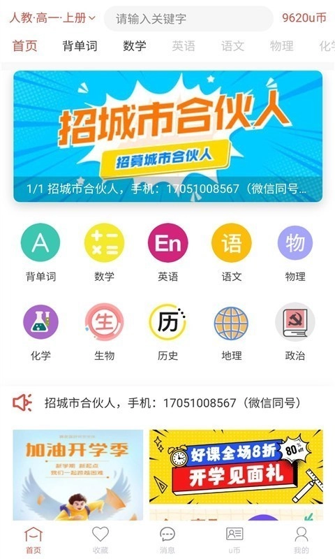 斗优安卓免费版图2