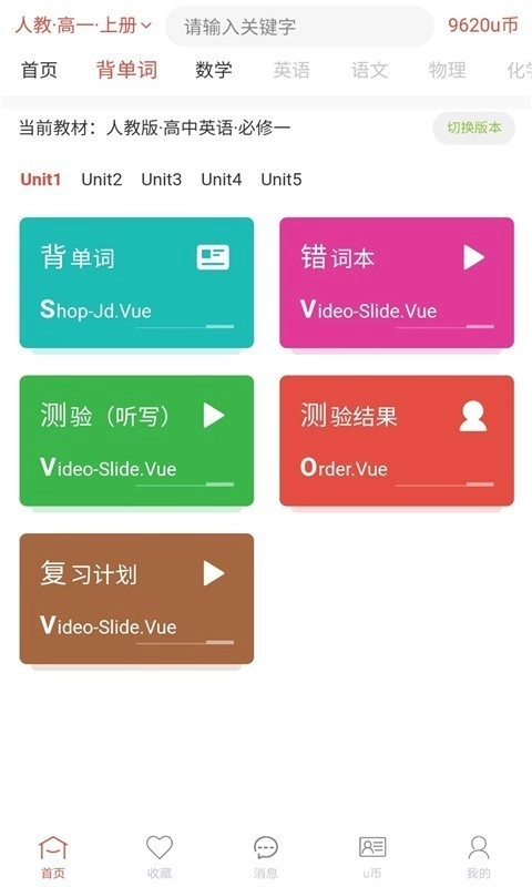 斗优安卓免费版图3