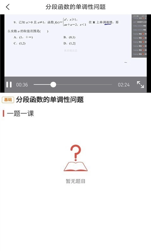 斗优安卓免费版图4