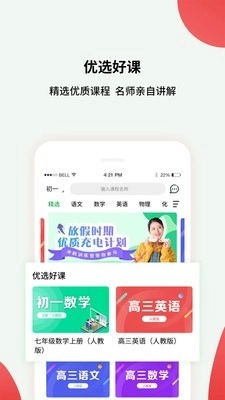 黔课提分原版图1